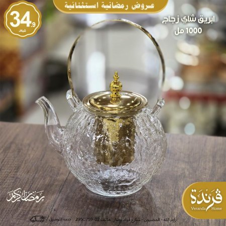 ابريق شاي زجاج 1000 مل حراري